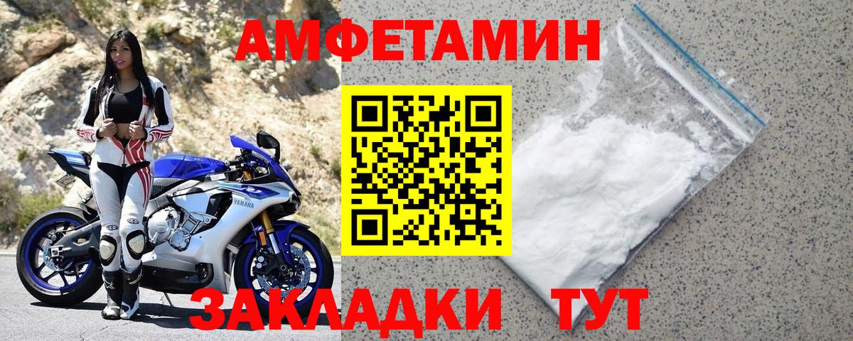 Гусиноозёрск  Amphetamine  Вход с VPN  Амфетамин 98% 