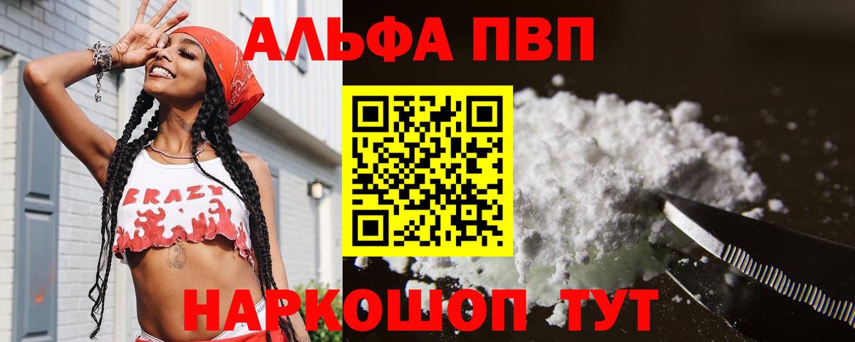 Alfa_PVP Соль Гусиноозёрск