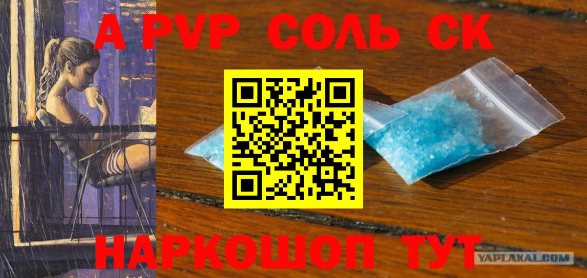 Alfa_PVP  Альфа ПВП Соль  Alfa_PVP СК КРИС  Вход с VPN  Гусиноозёрск  А ПВП мука 