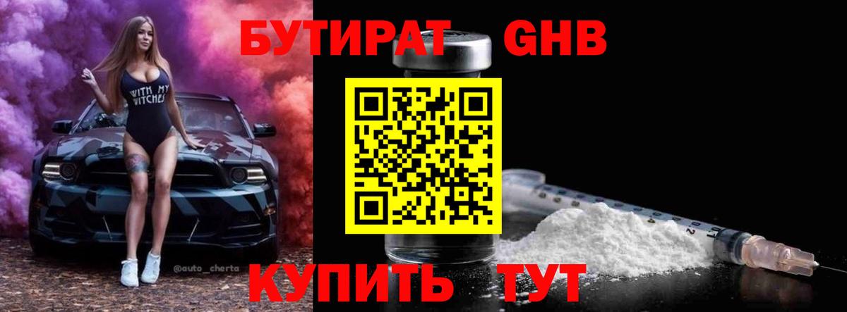Метадон  LSD-25  A PVP СОЛЬ кристаллы  ГАШИШ  Вход с VPN  Мефедрон   MDMA  Гусиноозёрск  Каннабис 
