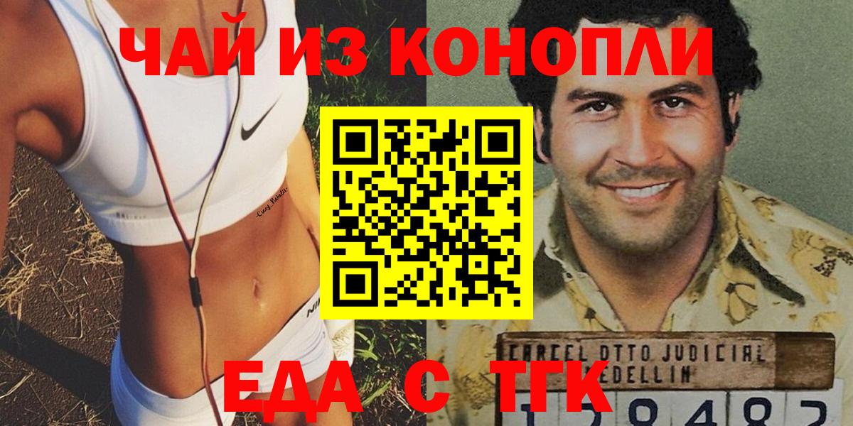 Гусиноозёрск  Cannafood конопля  Вход с VPN 