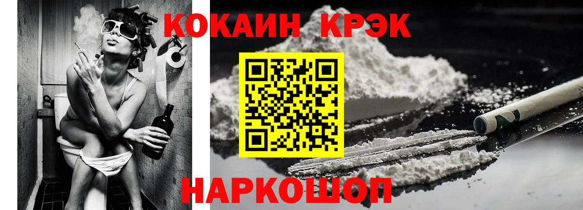 КОКАИН  Кокаин Fish Scale  Вход с VPN  Гусиноозёрск 