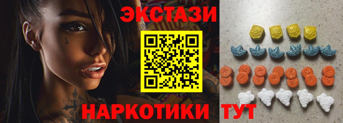Экстази  Вход с VPN  ЭКСТАЗИ louis Vuitton  Гусиноозёрск  Экстази DUBAI 