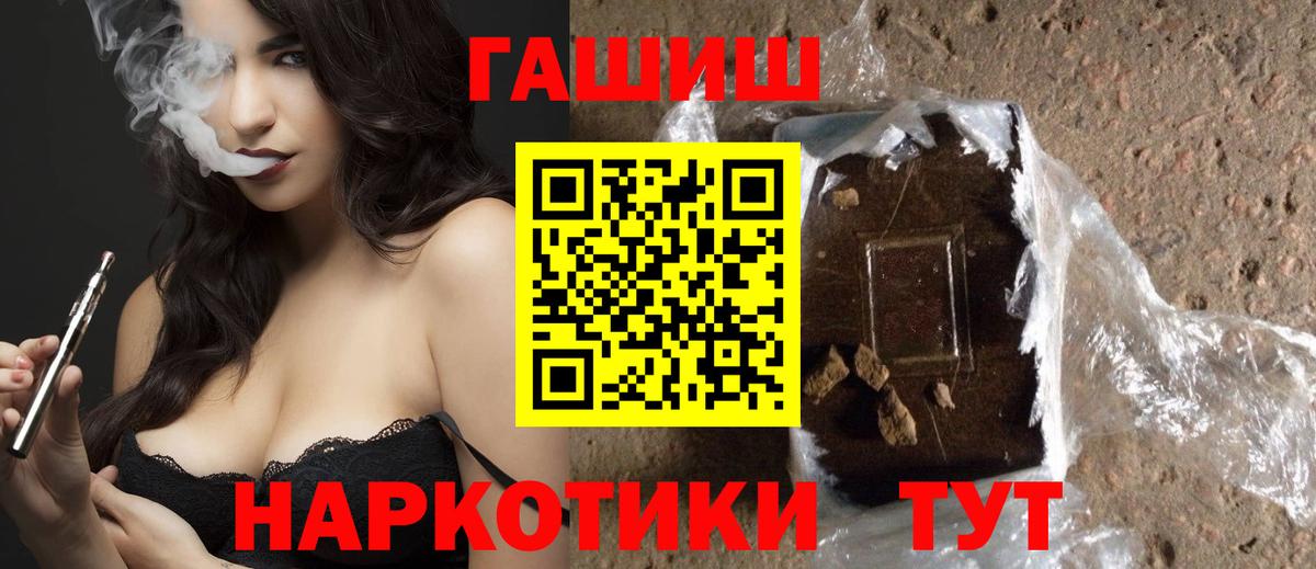 Гусиноозёрск  ГАШ  Вход с VPN  ГАШ гашик 