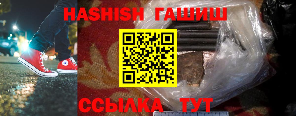 ГАШ гашик Гусиноозёрск