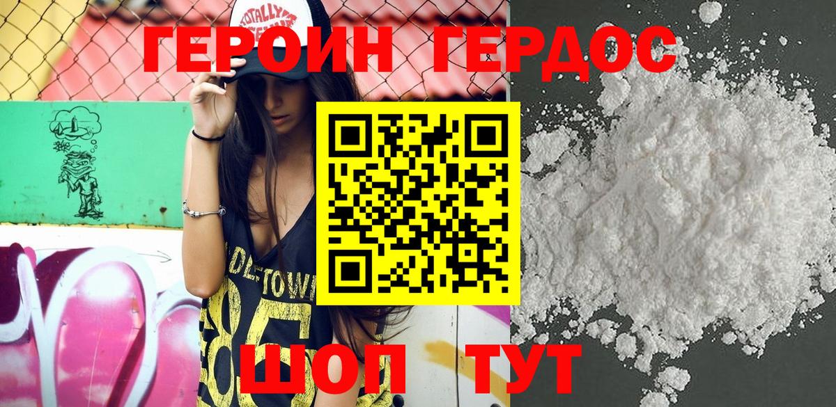 Гусиноозёрск  ГЕРОИН гречка  Героин  Вход с VPN 