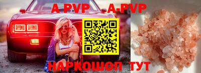 кристаллы Ливны