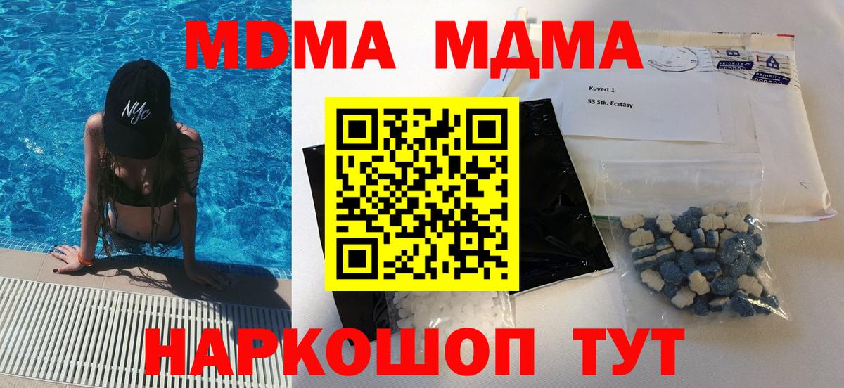 MDMA crystal Гусиноозёрск