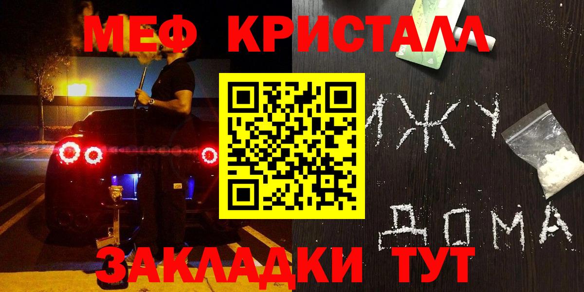 Мефедрон мяу мяу  Вход с VPN  Мефедрон VHQ  Меф  Гусиноозёрск  МЯУ-МЯУ 