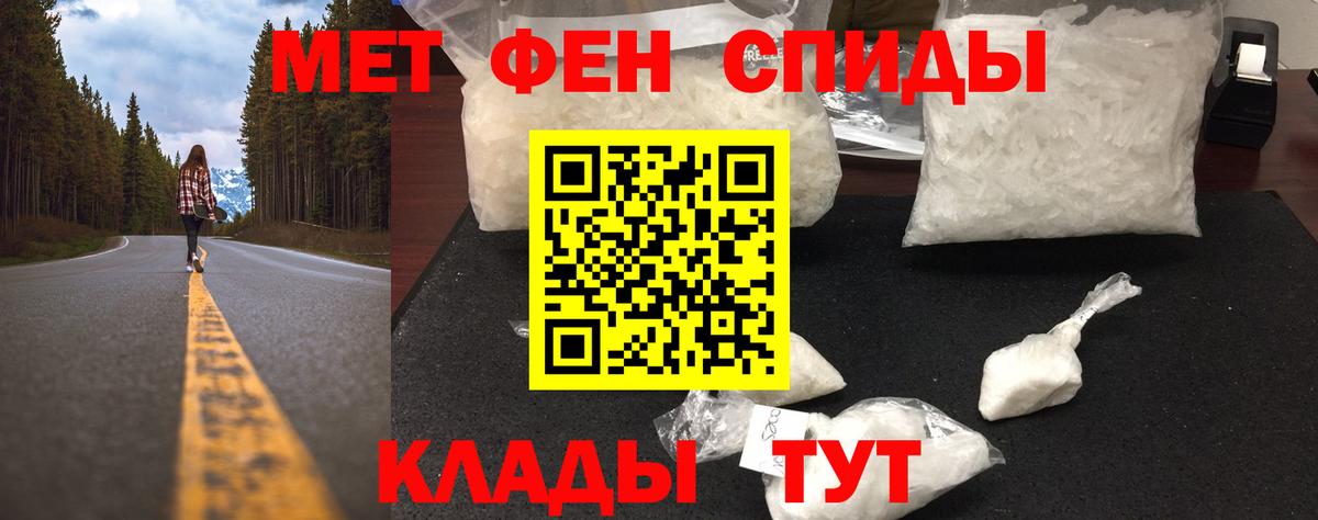 Первитин кристалл  Вход с VPN  Гусиноозёрск 