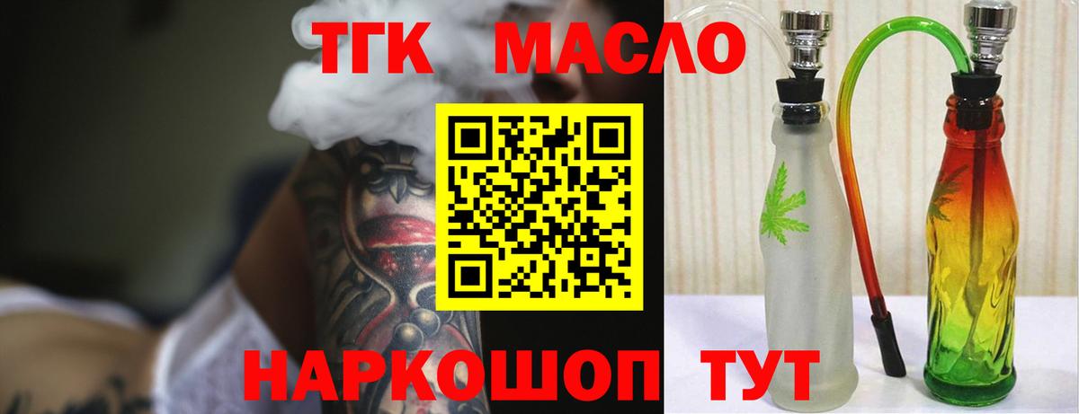 Дистиллят ТГК жижа Гусиноозёрск