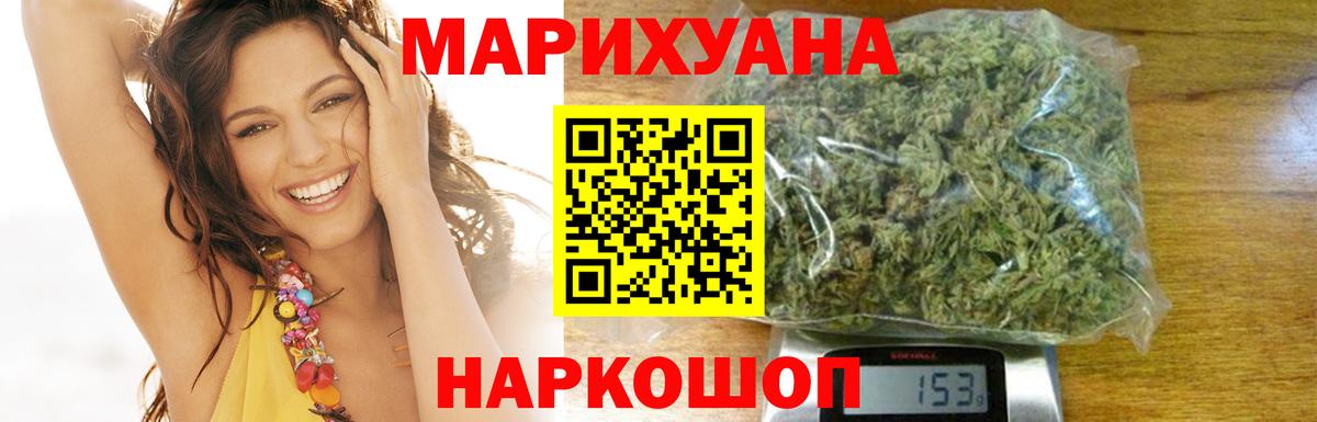 МАРИХУАНА Bruce Banner Гусиноозёрск